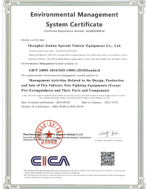 Κίνα Shanghai Jindun special vehicle Equipment Co., Ltd Πιστοποιήσεις